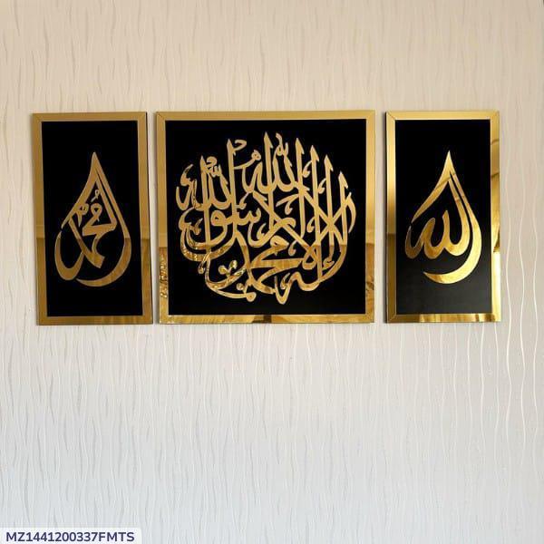 Buy 1 Get 2 Free ISLAMIC WALL DECOR