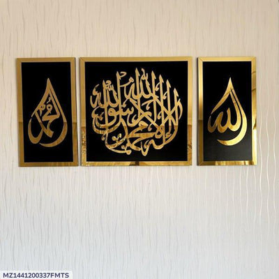 Buy 1 Get 2 Free ISLAMIC WALL DECOR